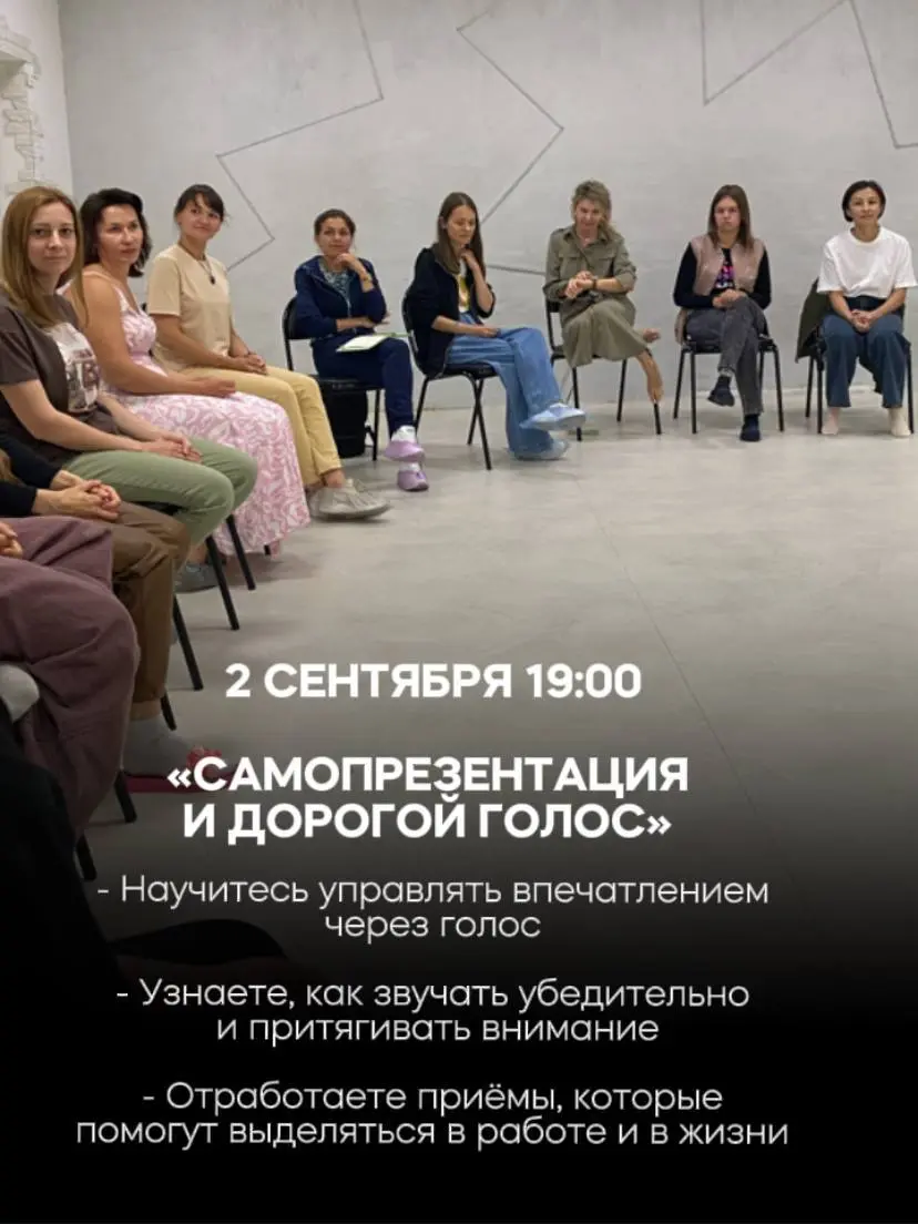 Сентябрь - время, когда ваш голос может зазвучать по-новому!