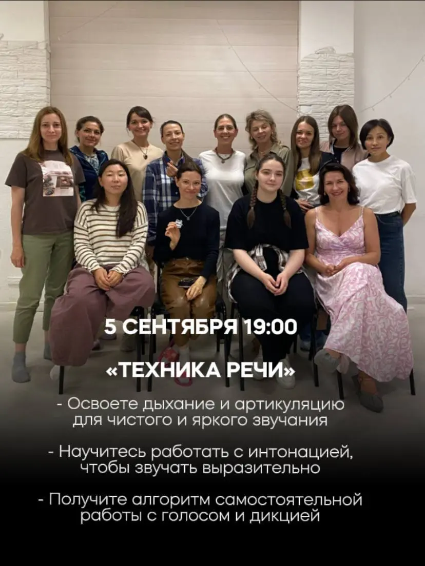 Сентябрь - время, когда ваш голос может зазвучать по-новому!
