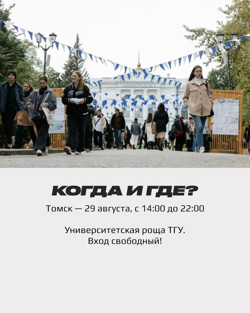 Голос города