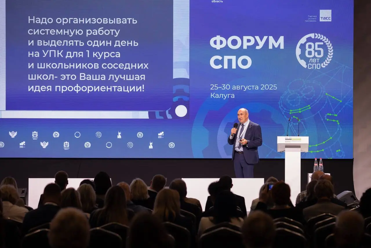 Форум среднего профессионального образования (СПО) — Московия принимает участие