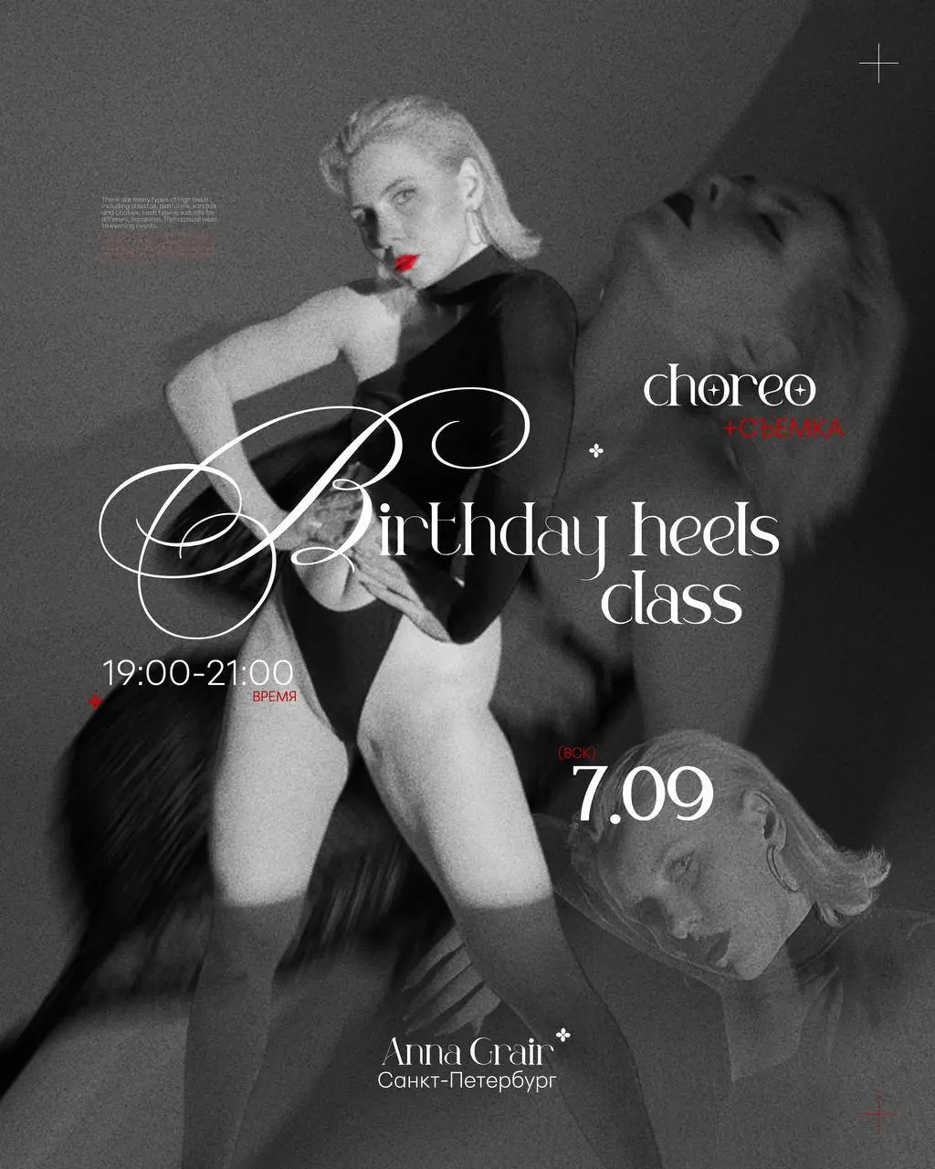 BIRTHDAY HEELS CLASS