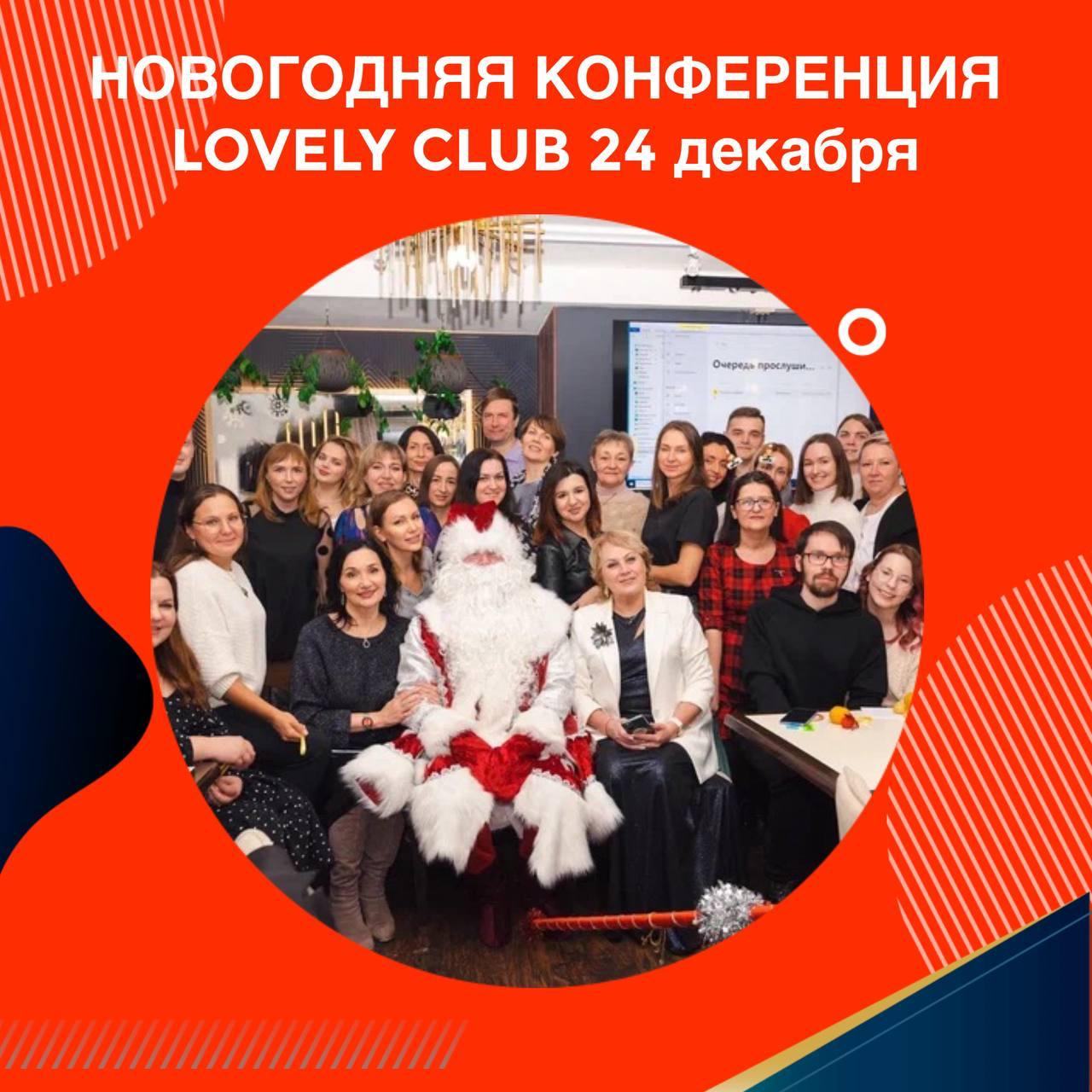 Праздник Успеха и новых возможностей