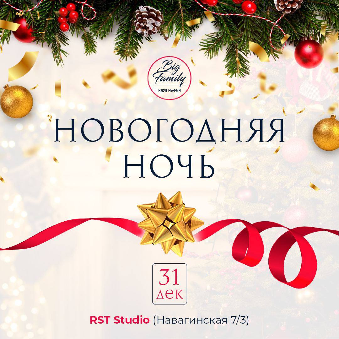 Великолепное празднование Нового Года!