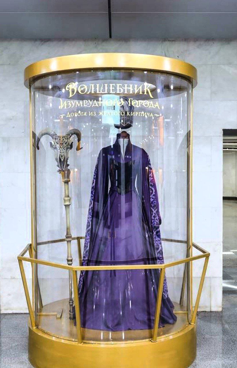 Выставка костюмов Волшебника Изумрудного города