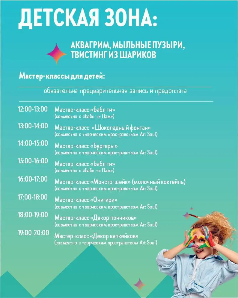 вкусно на высоте