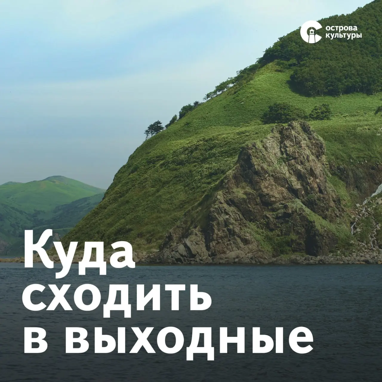 Острова культуры. Сахалин — Концерты групп 777'Band и Men in Black на рок-баре Manson