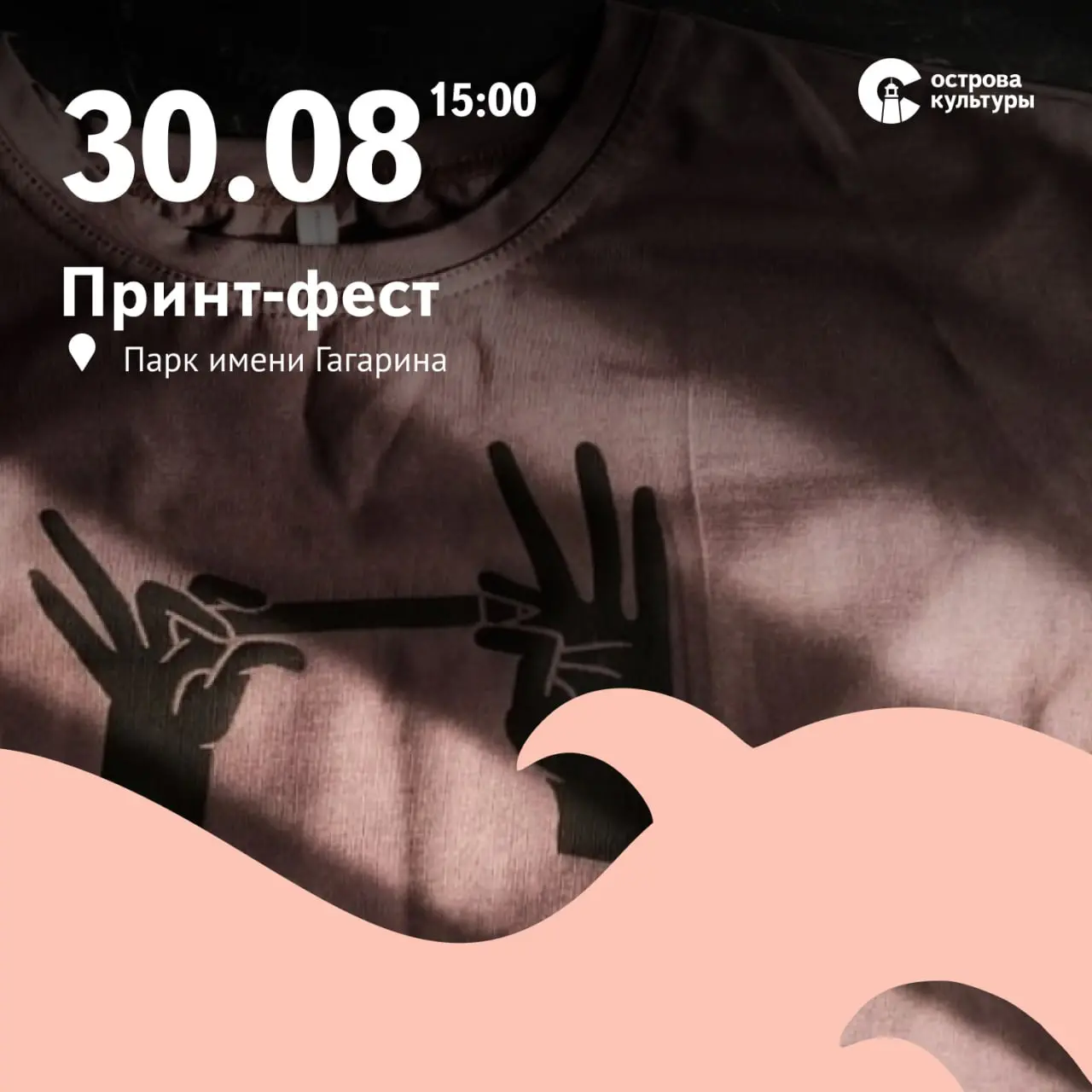 Острова культуры. Сахалин — Концерты групп 777'Band и Men in Black на рок-баре Manson