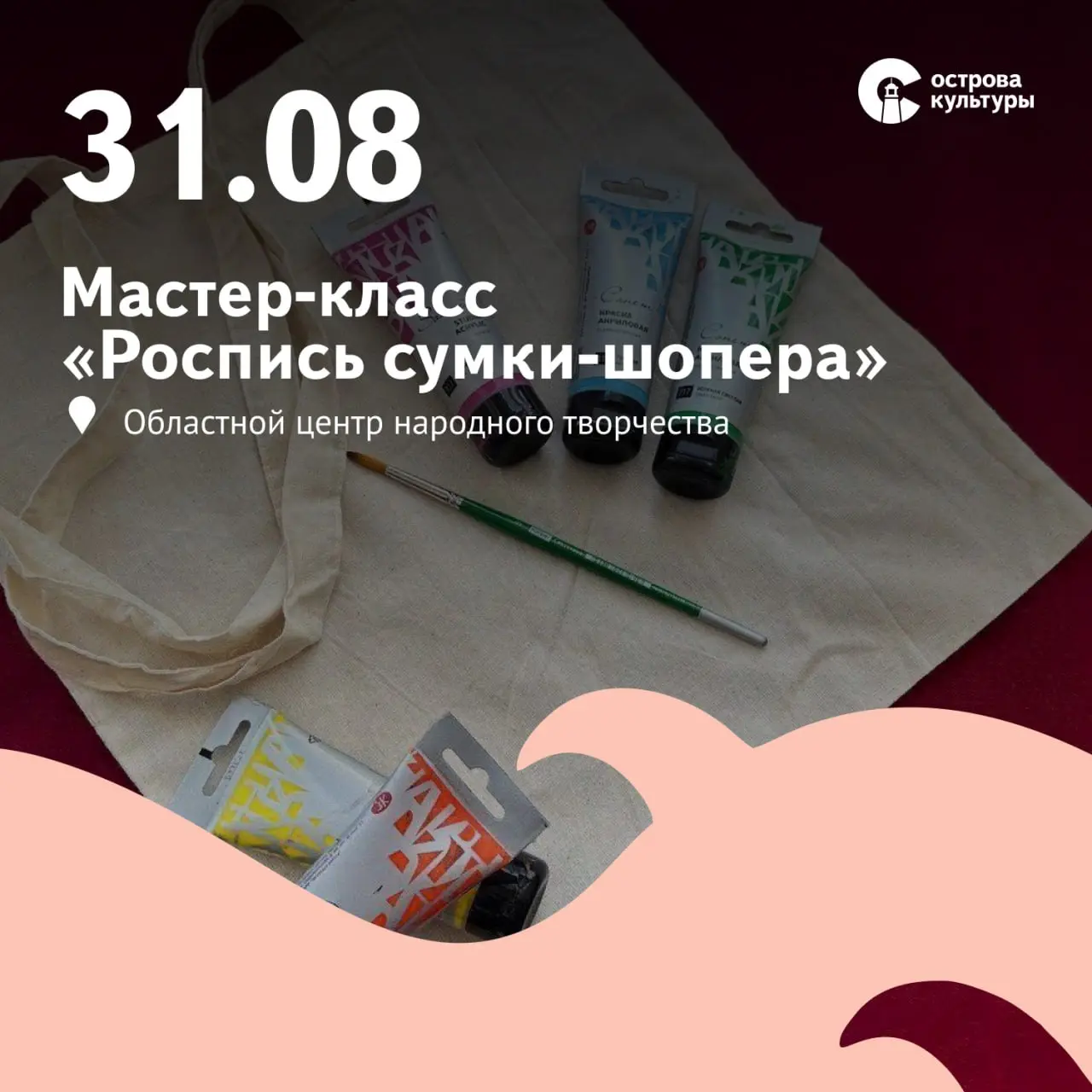 Острова культуры. Сахалин — Концерты групп 777'Band и Men in Black на рок-баре Manson