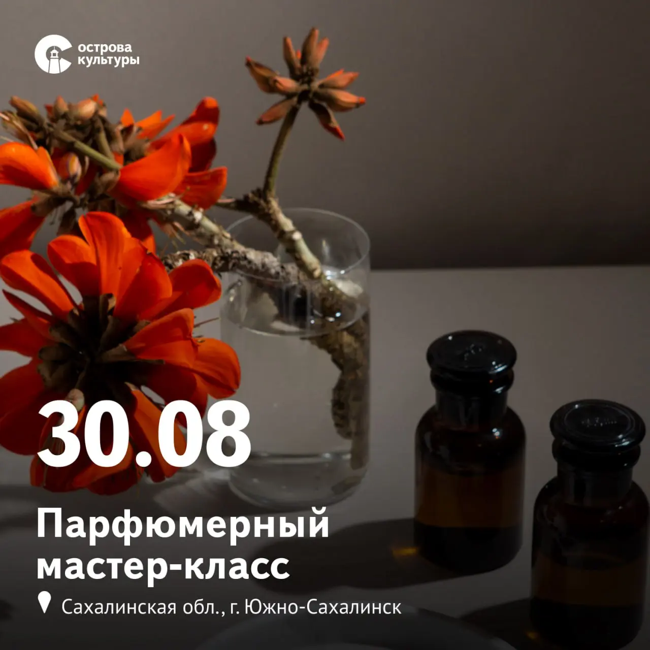 Острова культуры. Сахалин — Концерты групп 777'Band и Men in Black на рок-баре Manson