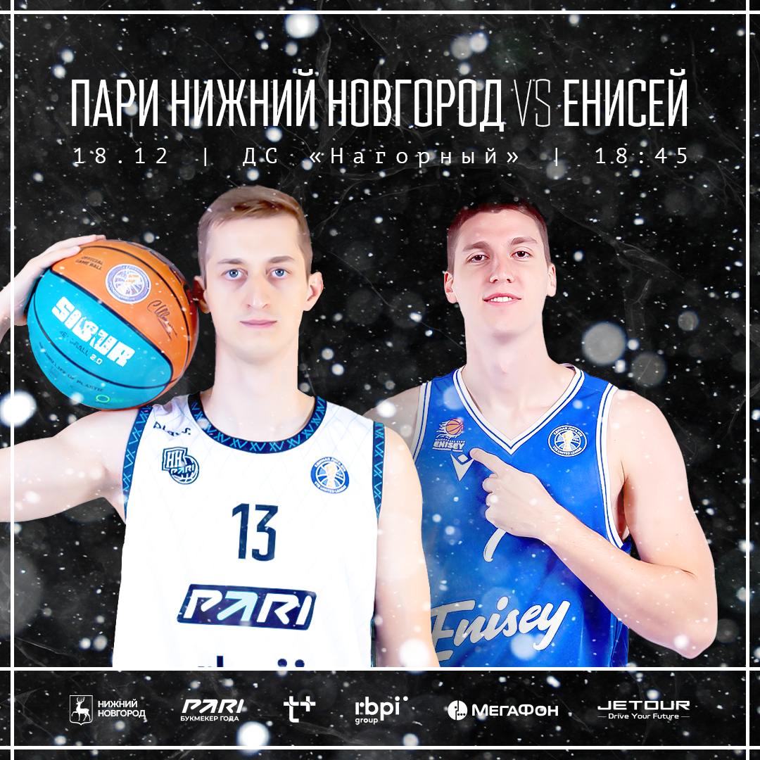 Пари НН - Енисей