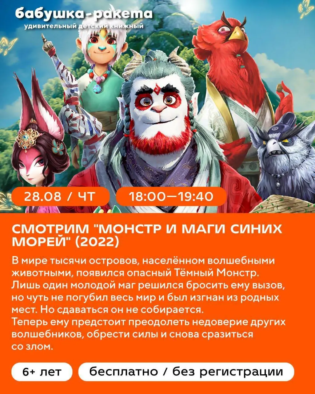 Мультфильмы для детей 🚀, 0+