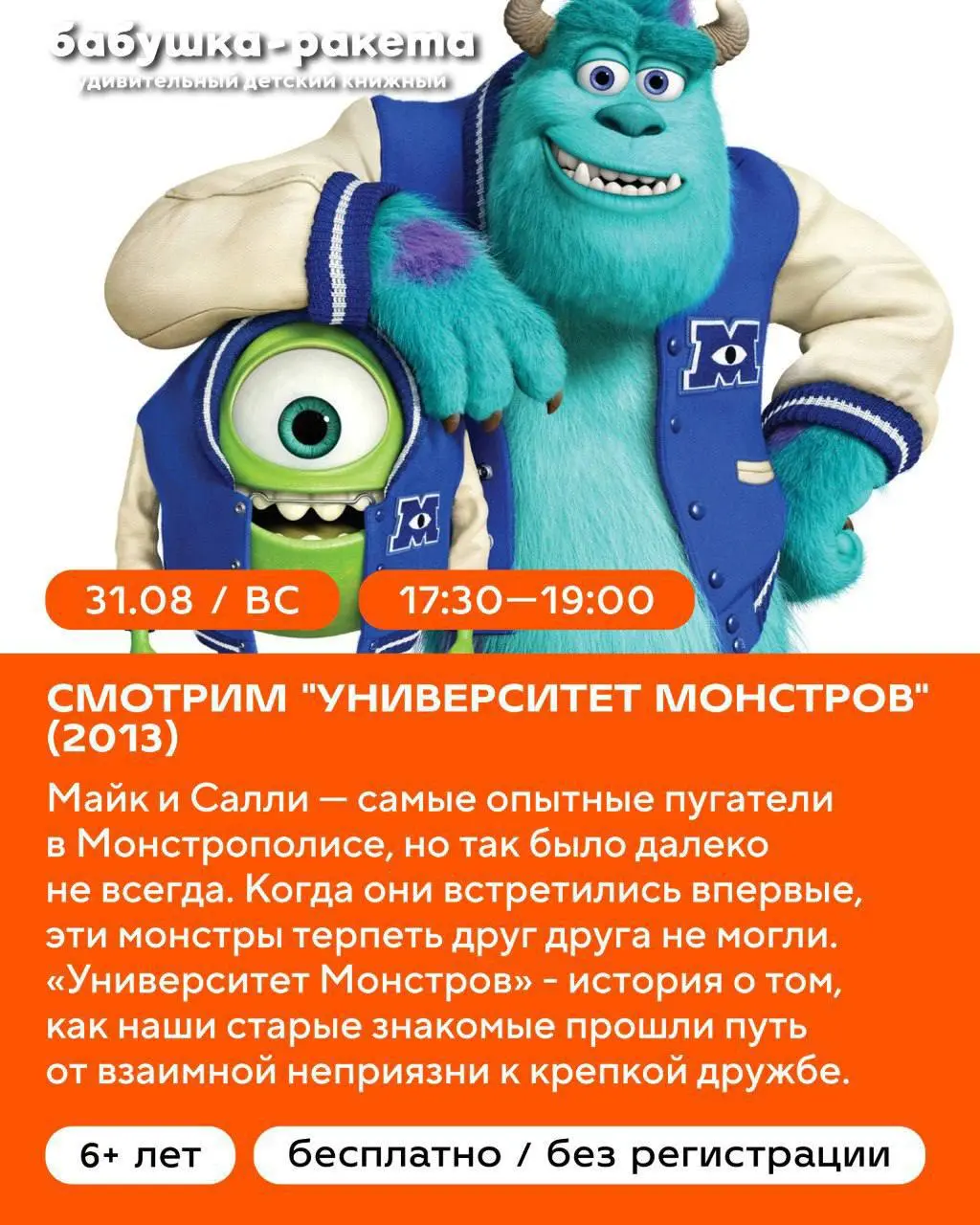 Мультфильмы для детей 🚀, 0+