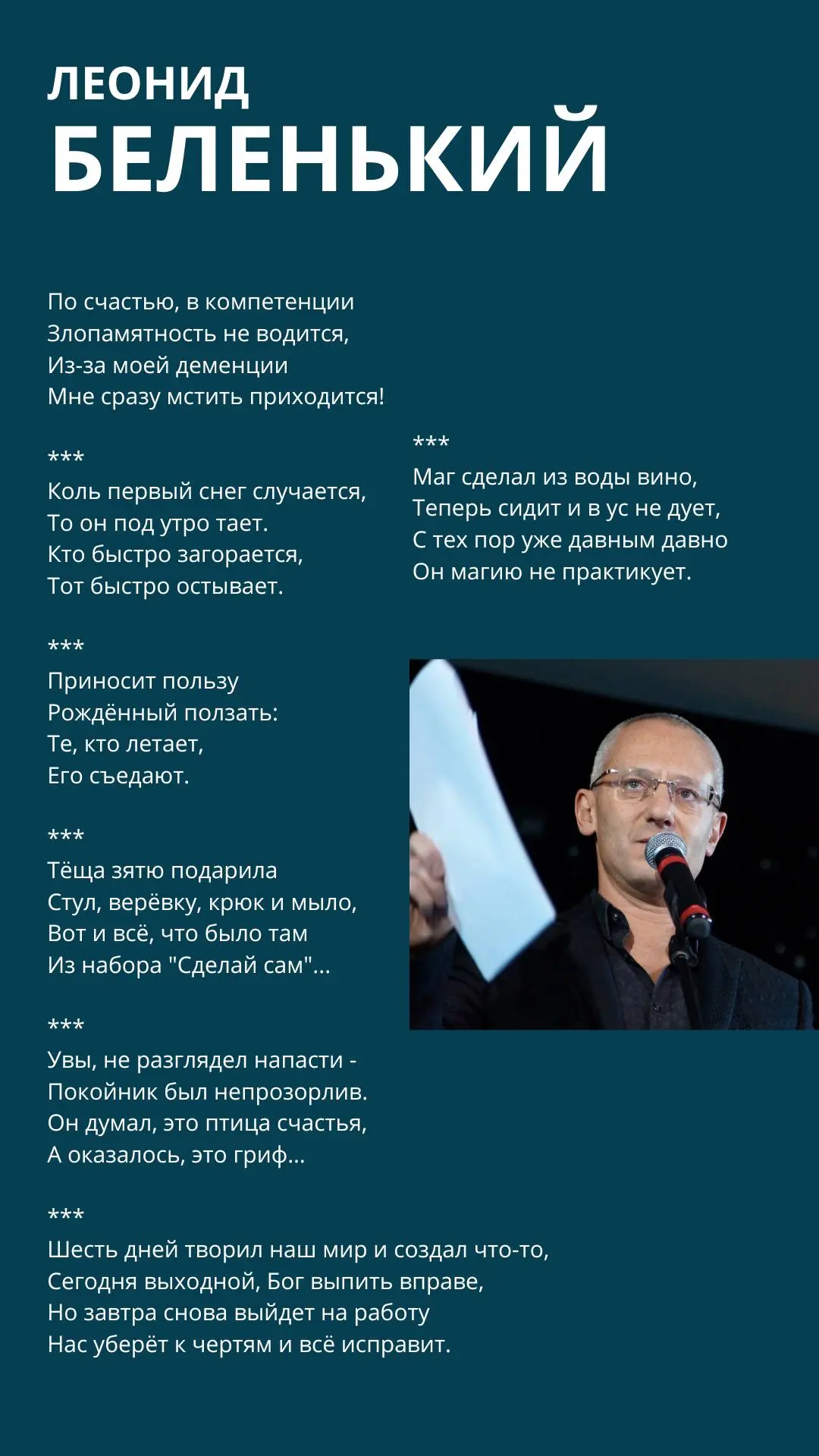 ПЯТНИЧНЫЙ ЛИТГОСТ