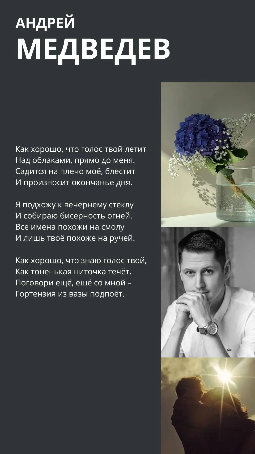 ПЯТНИЧНЫЙ ЛИТГОСТ