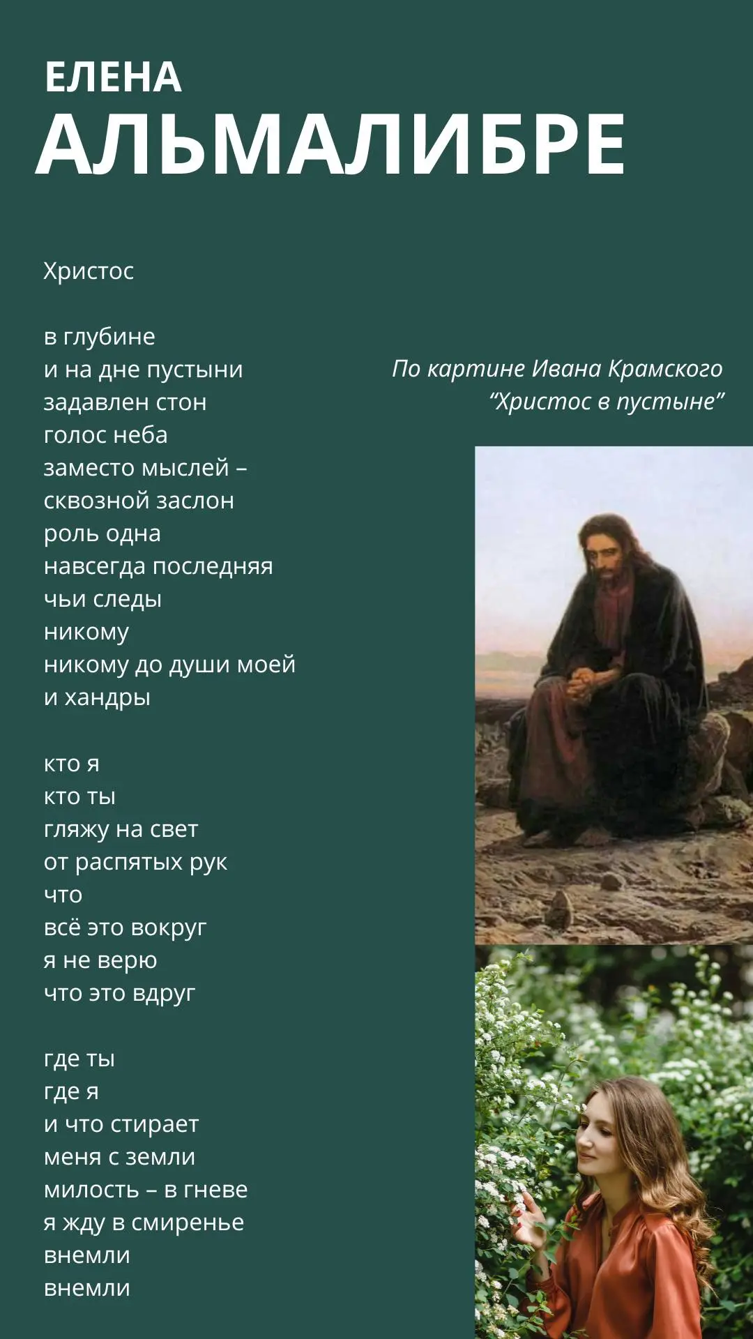 ПЯТНИЧНЫЙ ЛИТГОСТ