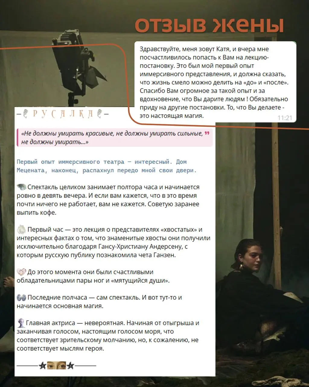 Погружения уходящего лета