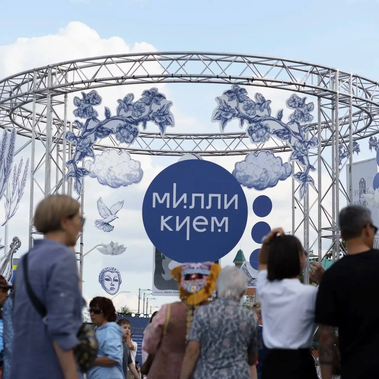 Милли кием