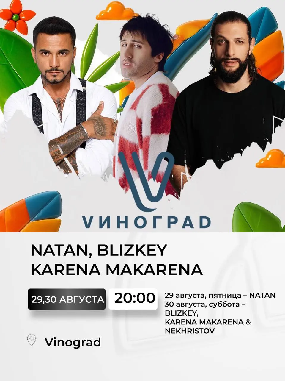 ТОП 5 ✨МЕРОПРИЯТИЙ ПО МНЕНИЮ ДВИЖ на 29-31 августа