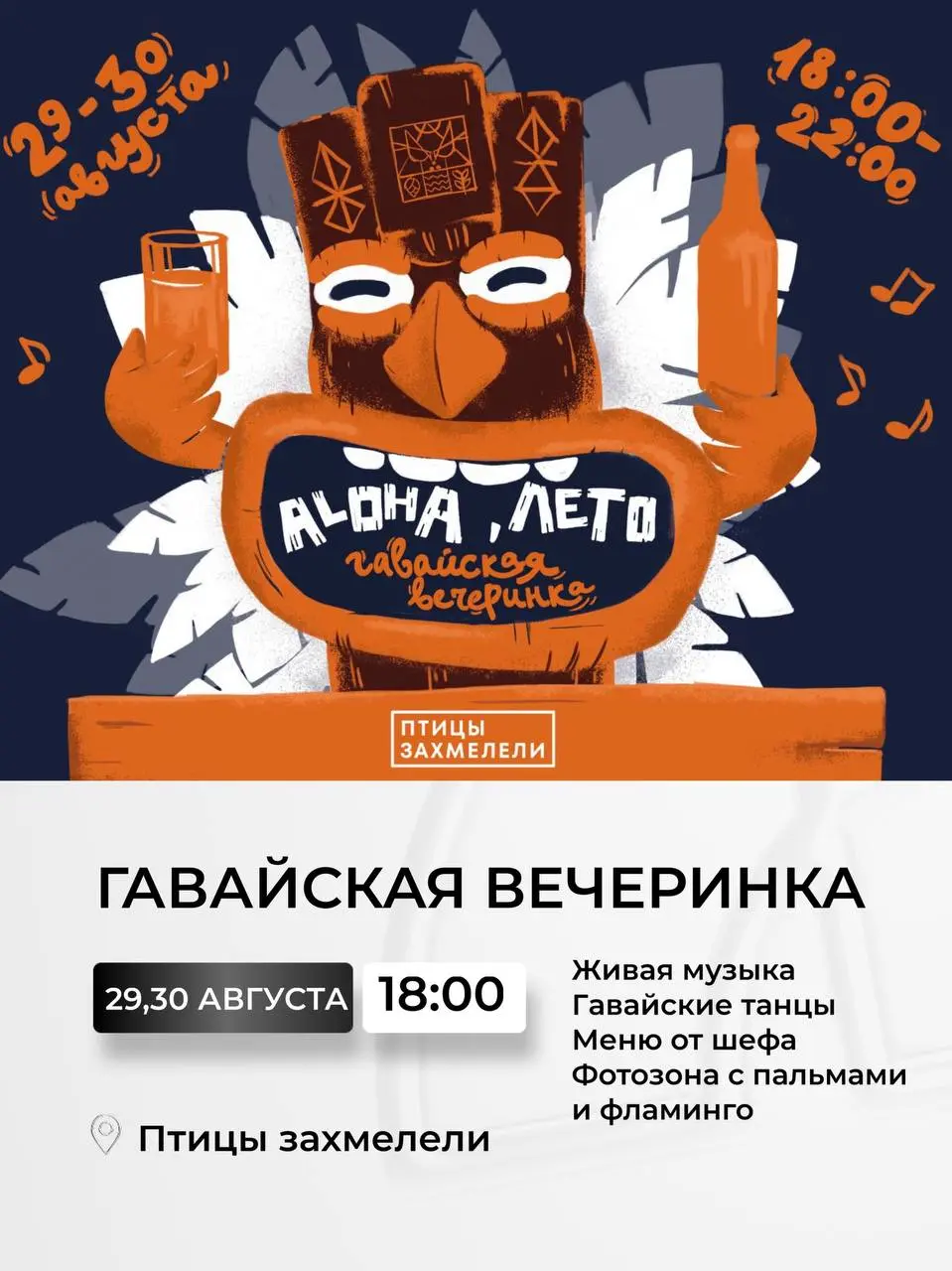 ТОП 5 ✨МЕРОПРИЯТИЙ ПО МНЕНИЮ ДВИЖ на 29-31 августа