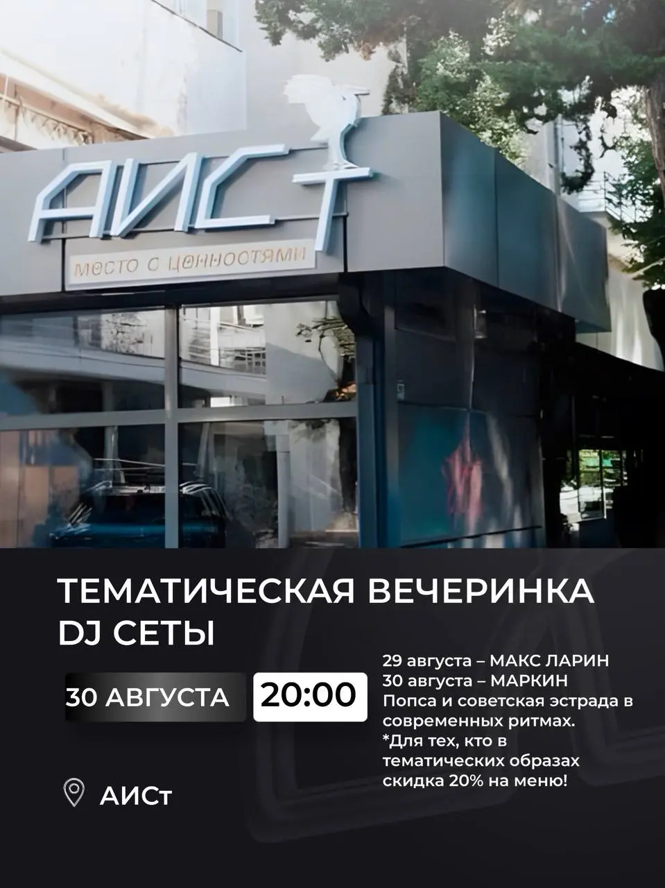 ТОП 5 ✨МЕРОПРИЯТИЙ ПО МНЕНИЮ ДВИЖ на 29-31 августа