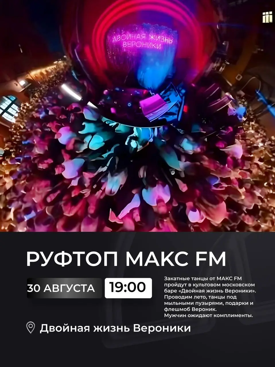 ТОП 5 ✨МЕРОПРИЯТИЙ ПО МНЕНИЮ ДВИЖ на 29-31 августа