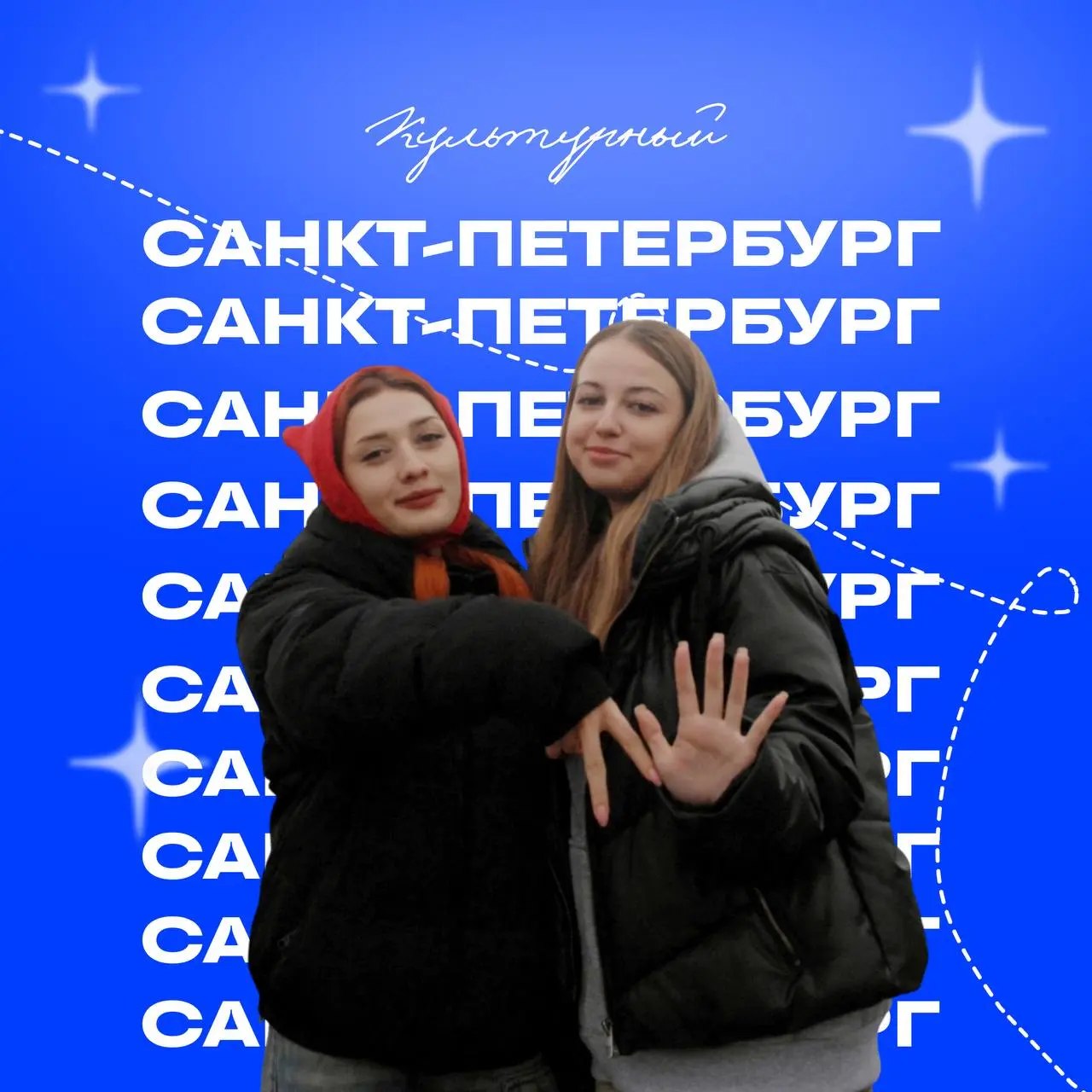 Профсоюзная организация: Осенние поездки в Санкт-Петербург и Кавказ