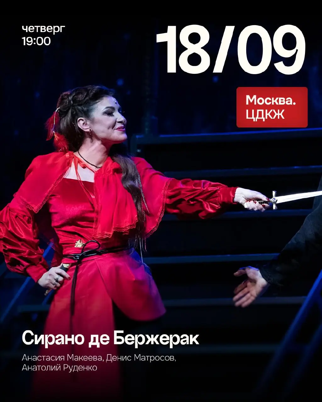 Афиша сентября: от классики до премьеры