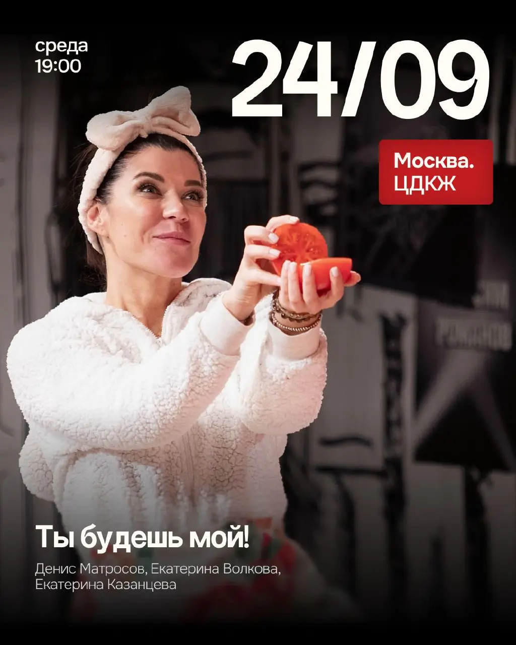 Афиша сентября: от классики до премьеры