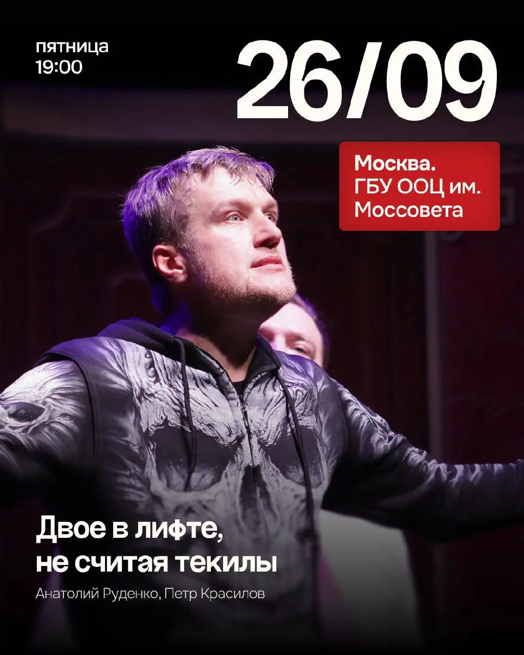 Афиша сентября: от классики до премьеры