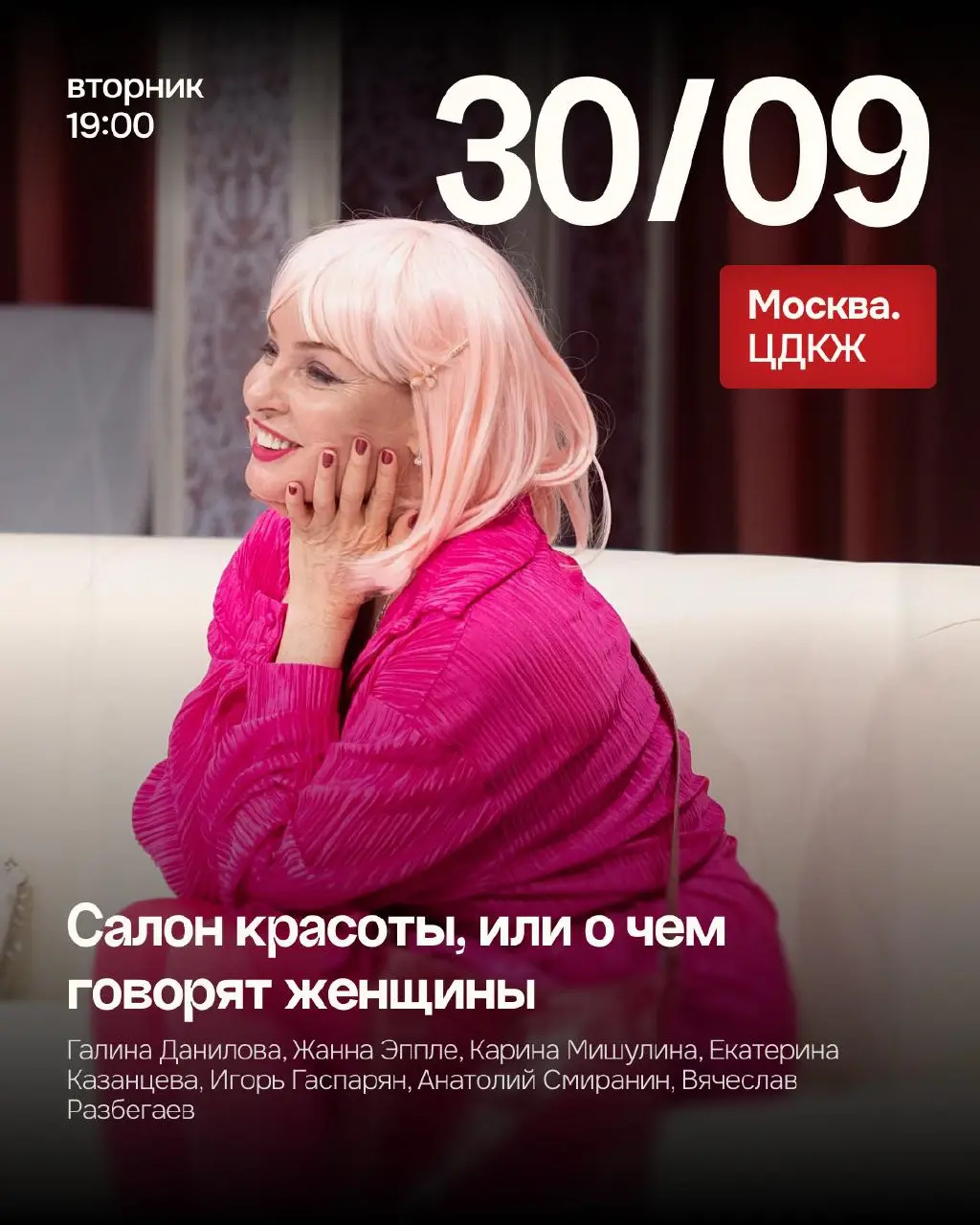 Афиша сентября: от классики до премьеры