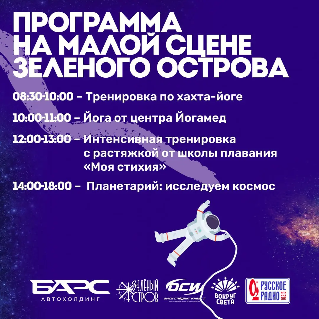 Вселенная нового поколения: Мелодия единства