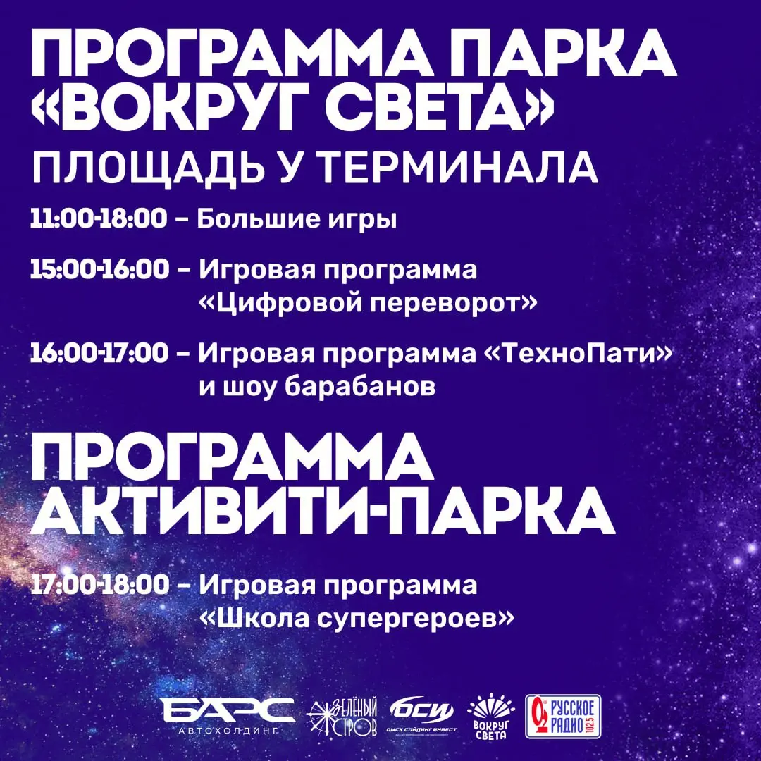 Вселенная нового поколения: Мелодия единства