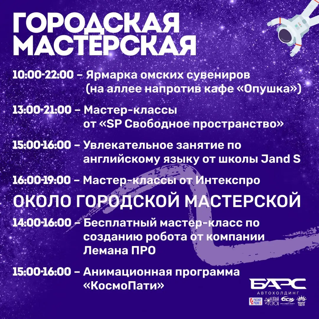 Вселенная нового поколения: Мелодия единства