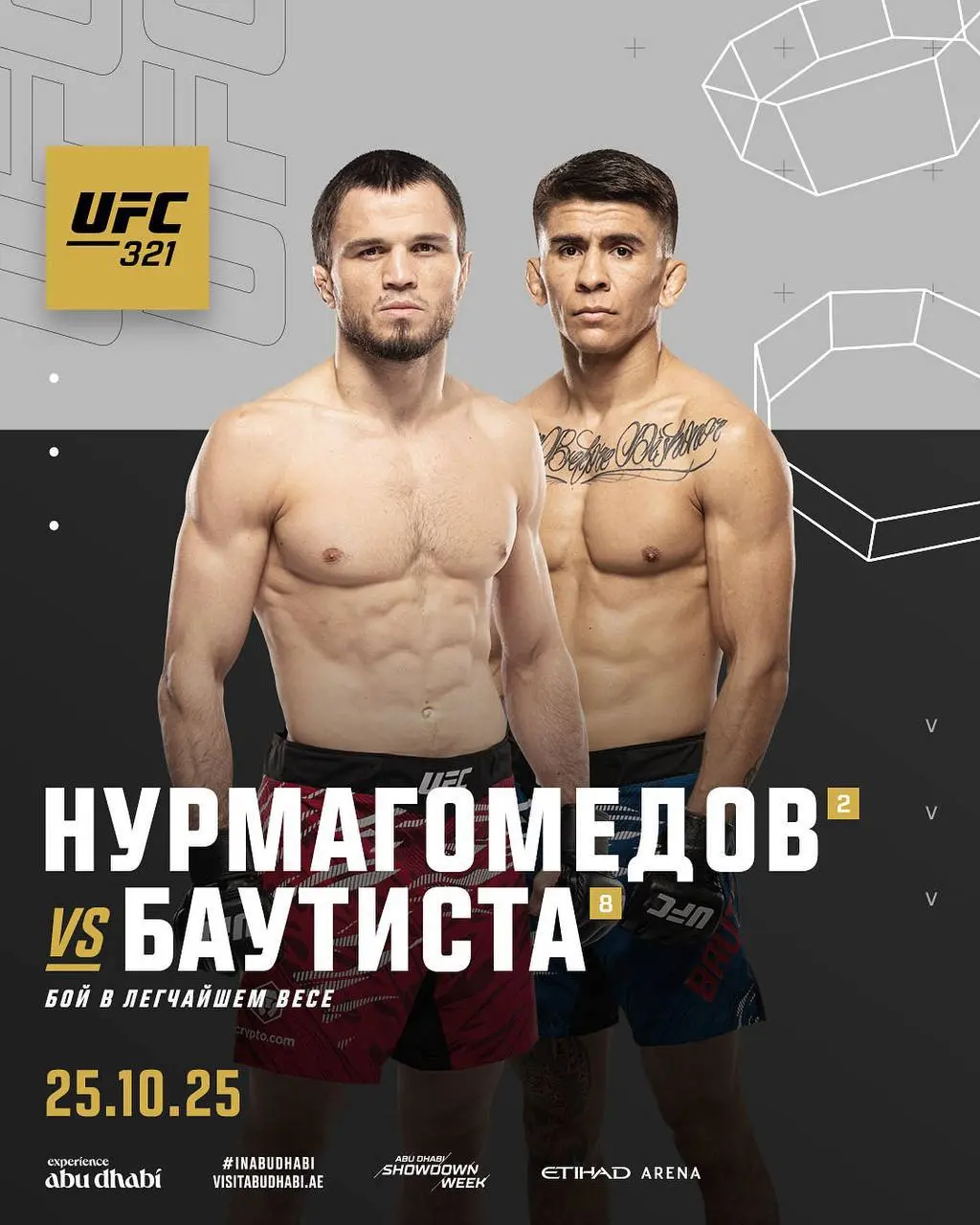 UFC официально объявил главные бои с участием дагестанских бойцов