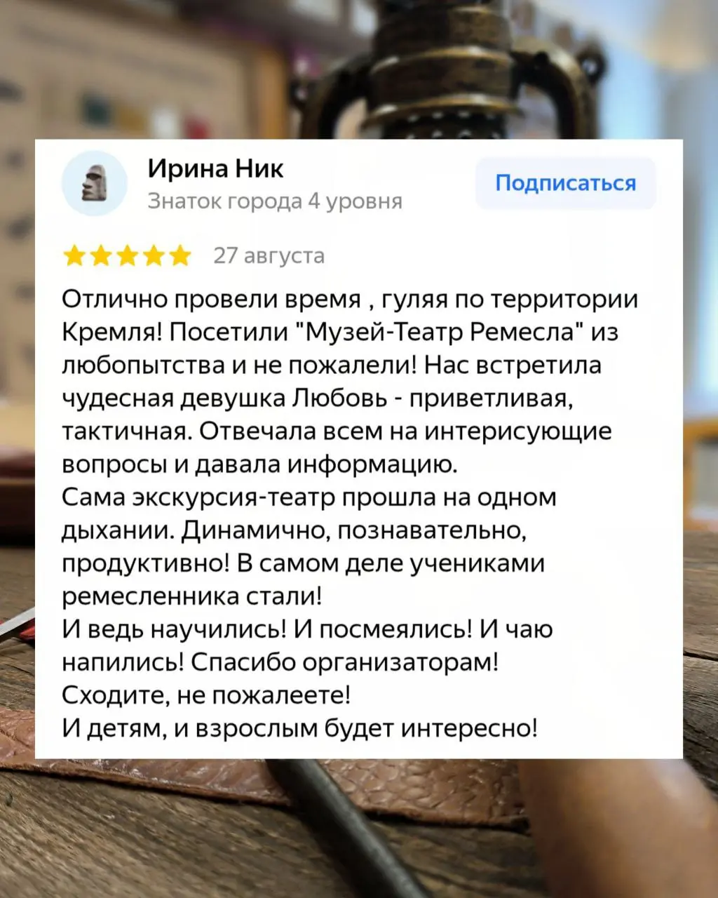 Музее-Театре Ремесла премьера