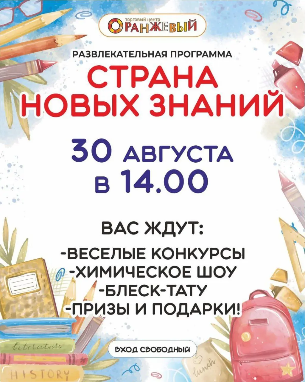 Вязаные истории о Саратовской Земле