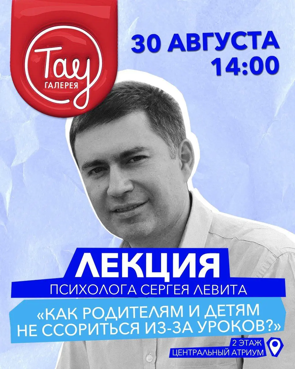 Вязаные истории о Саратовской Земле