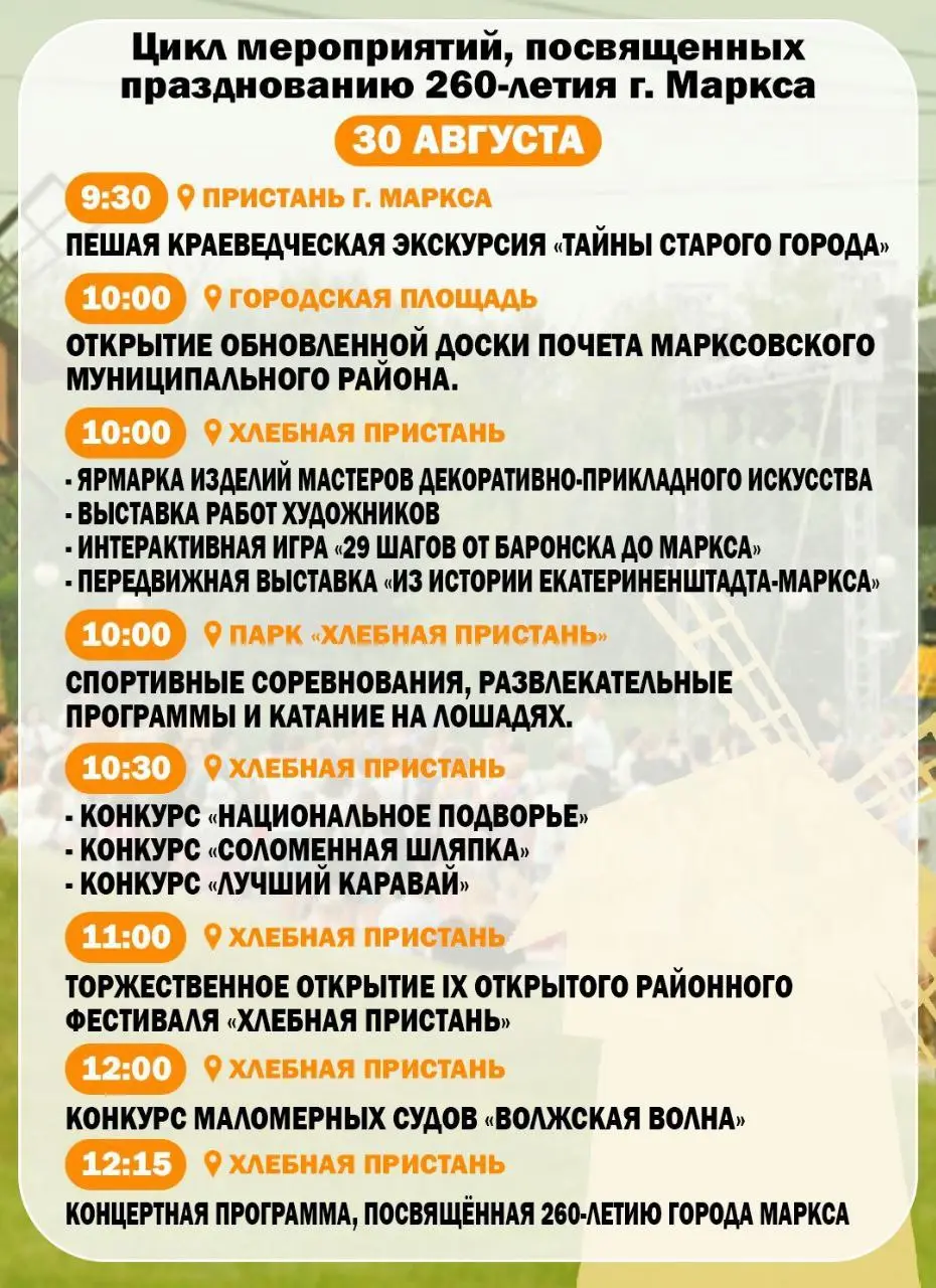 Вязаные истории о Саратовской Земле