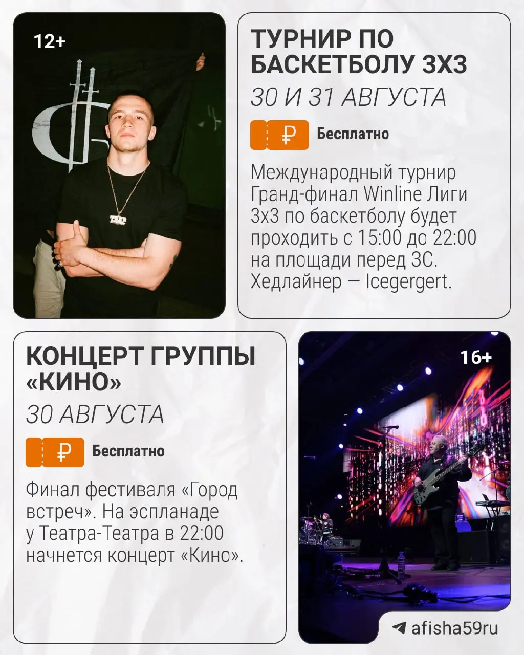 прощальные летние выходные в Перми