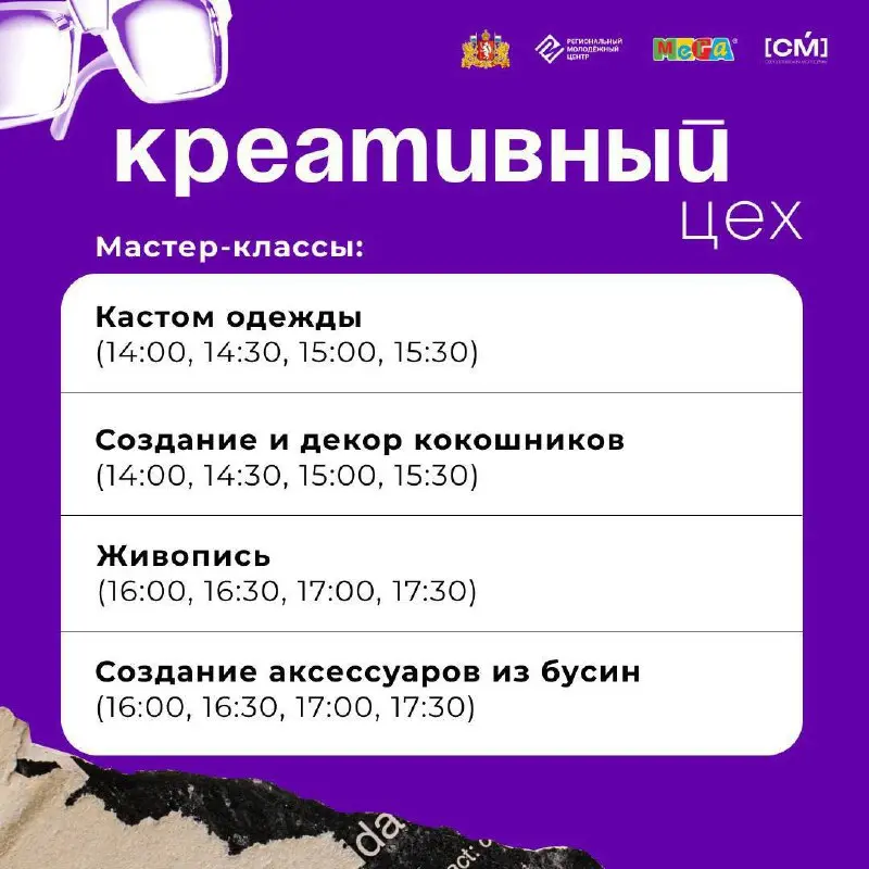 Форум креативной молодежи «АРТ-молодежь»