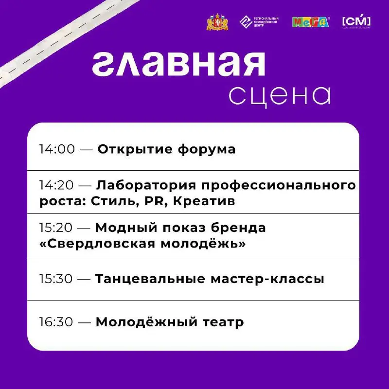 Форум креативной молодежи «АРТ-молодежь»