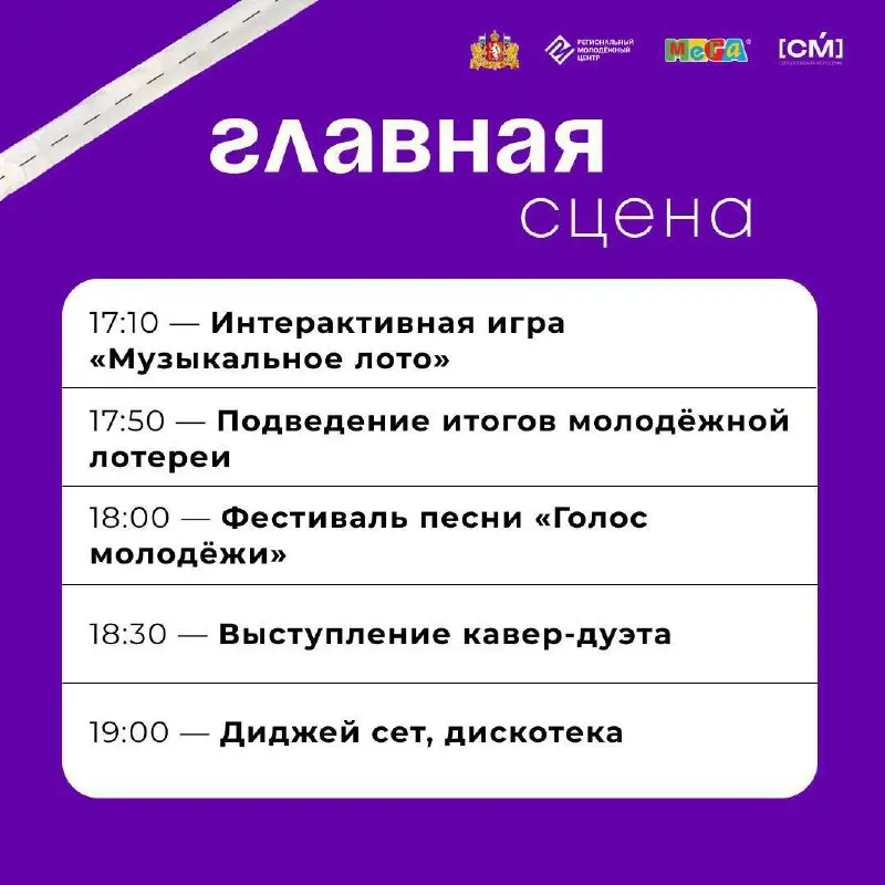 Форум креативной молодежи «АРТ-молодежь»