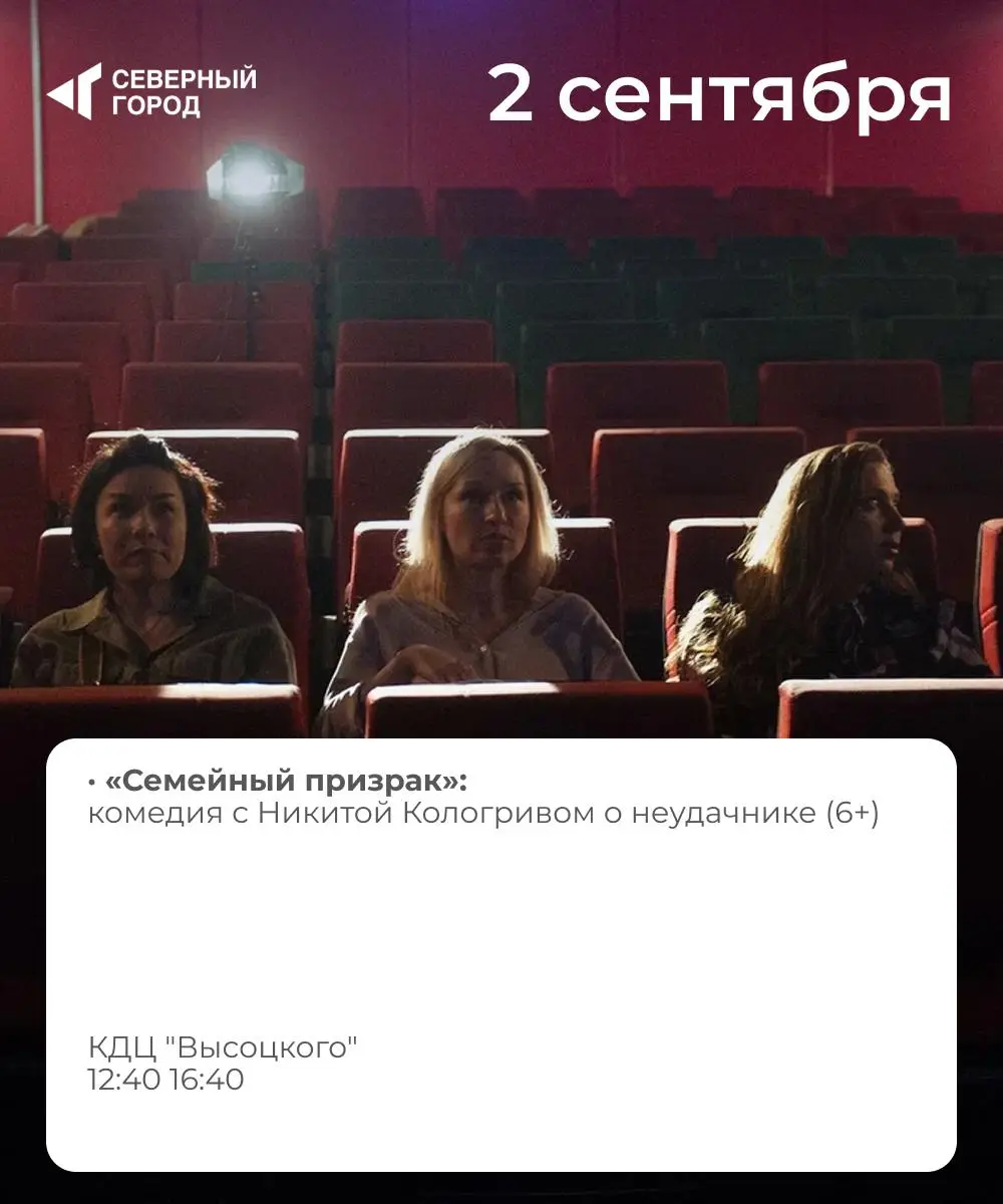 Куда сходить в Норильске: 29 августа – 4 сентября