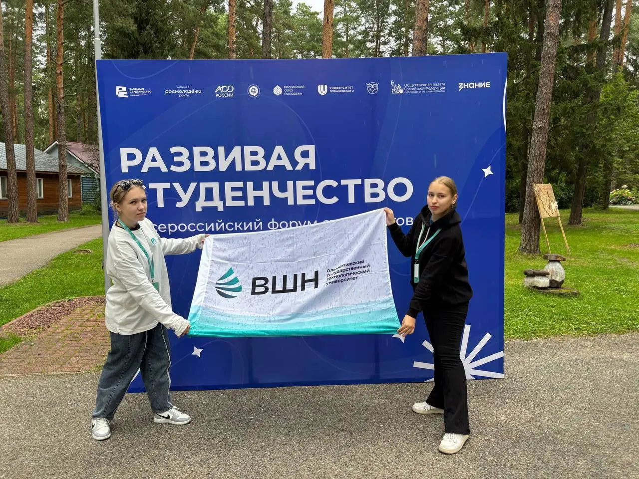 Всероссийский форум старостатов «Развивая студенчество»