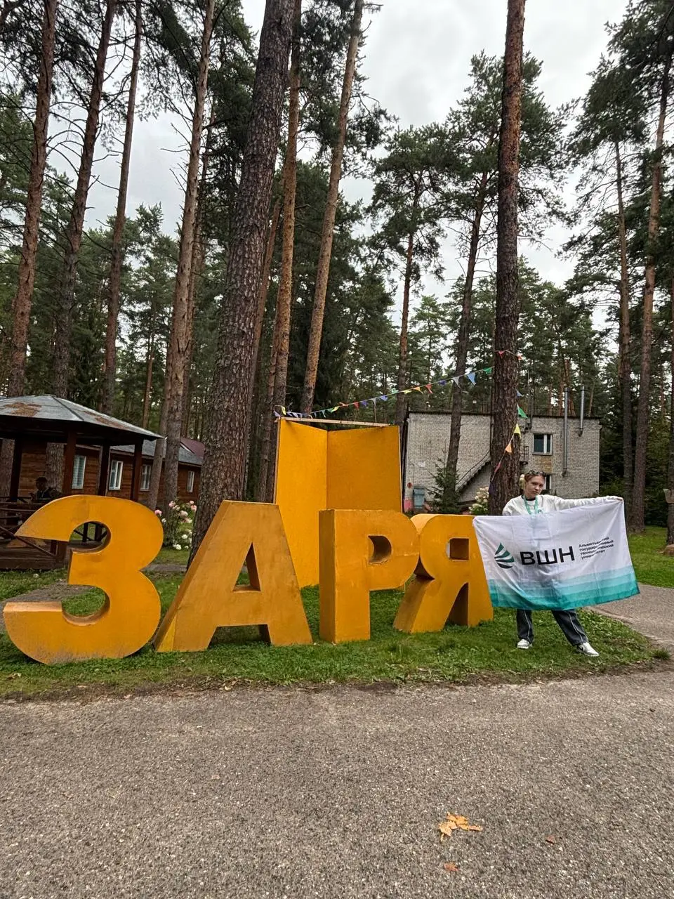 Всероссийский форум старостатов «Развивая студенчество»