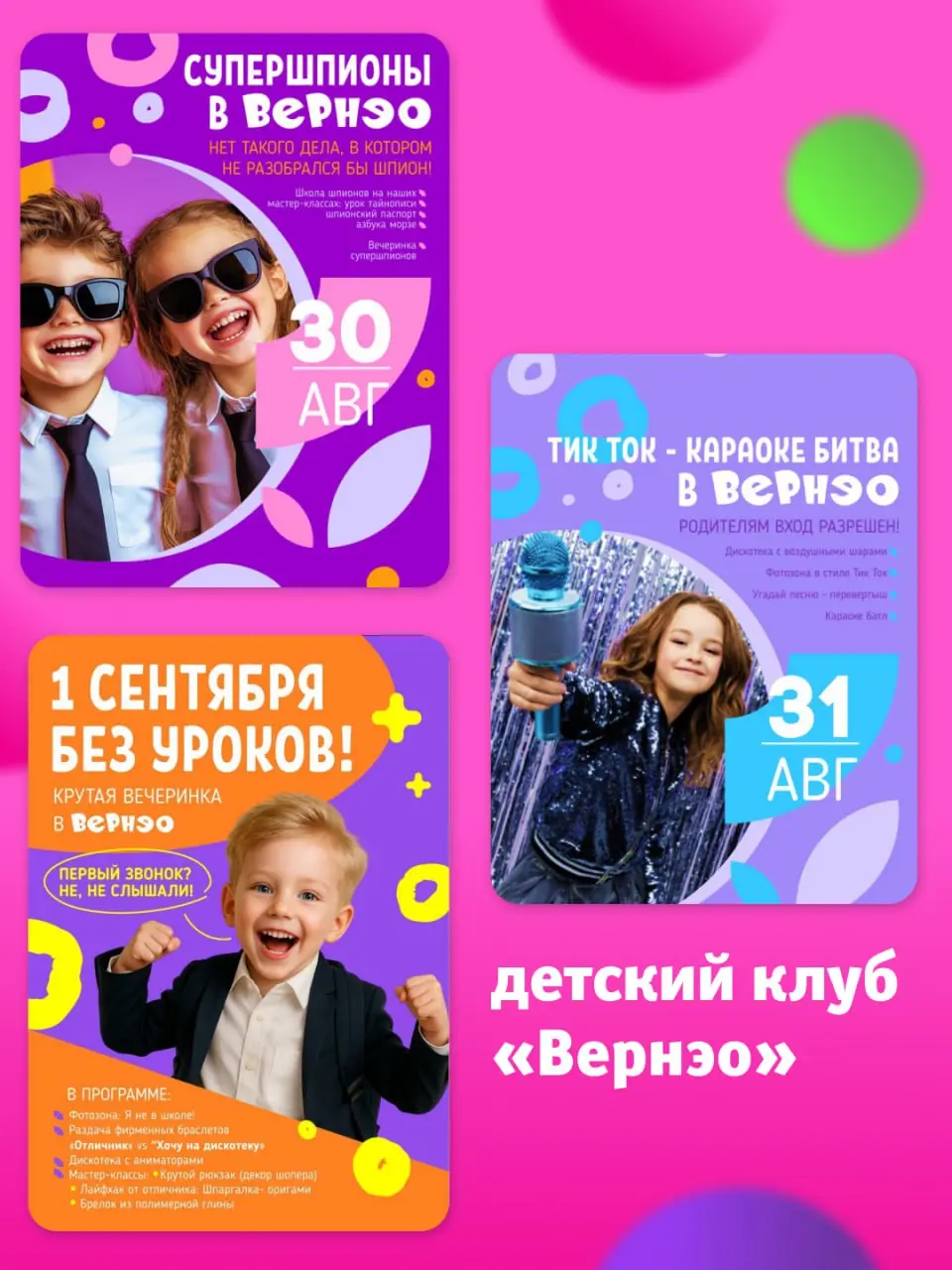 СЕМЕЙНЫЙ АКТИВИТИ-ПАРК «СУПЕРЛЭНД»