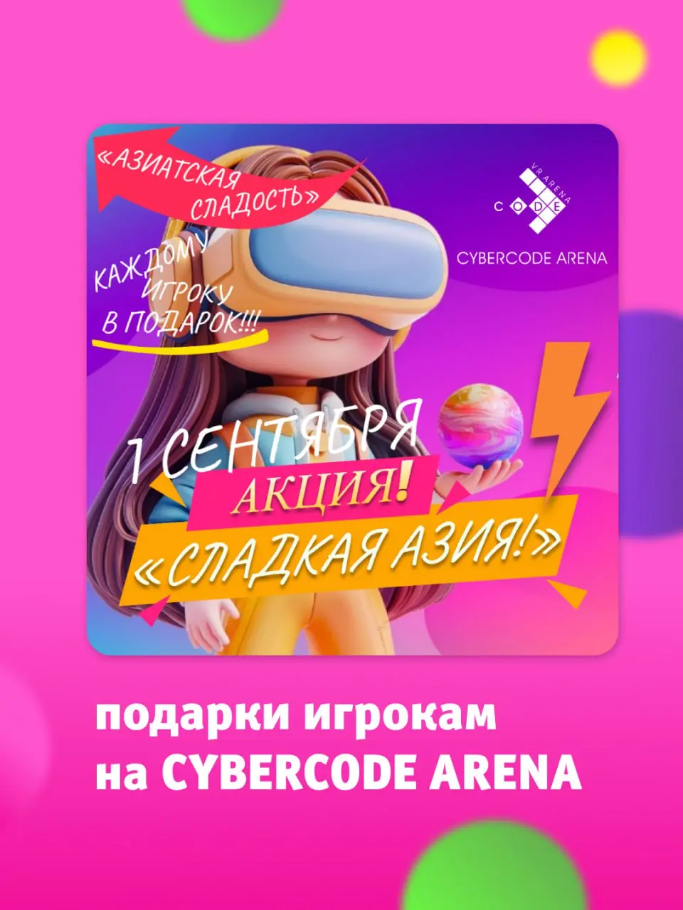 СЕМЕЙНЫЙ АКТИВИТИ-ПАРК «СУПЕРЛЭНД»