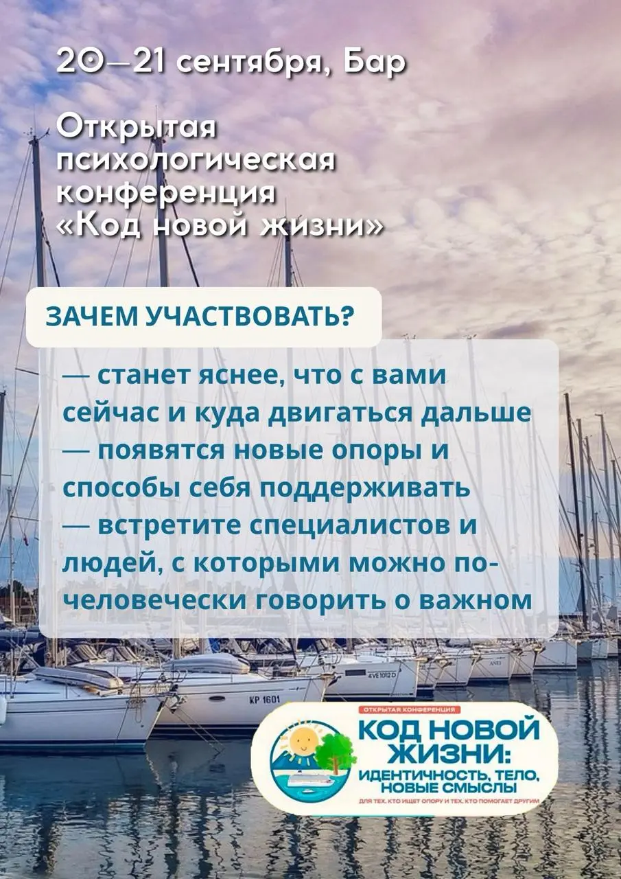 Код новой жизни