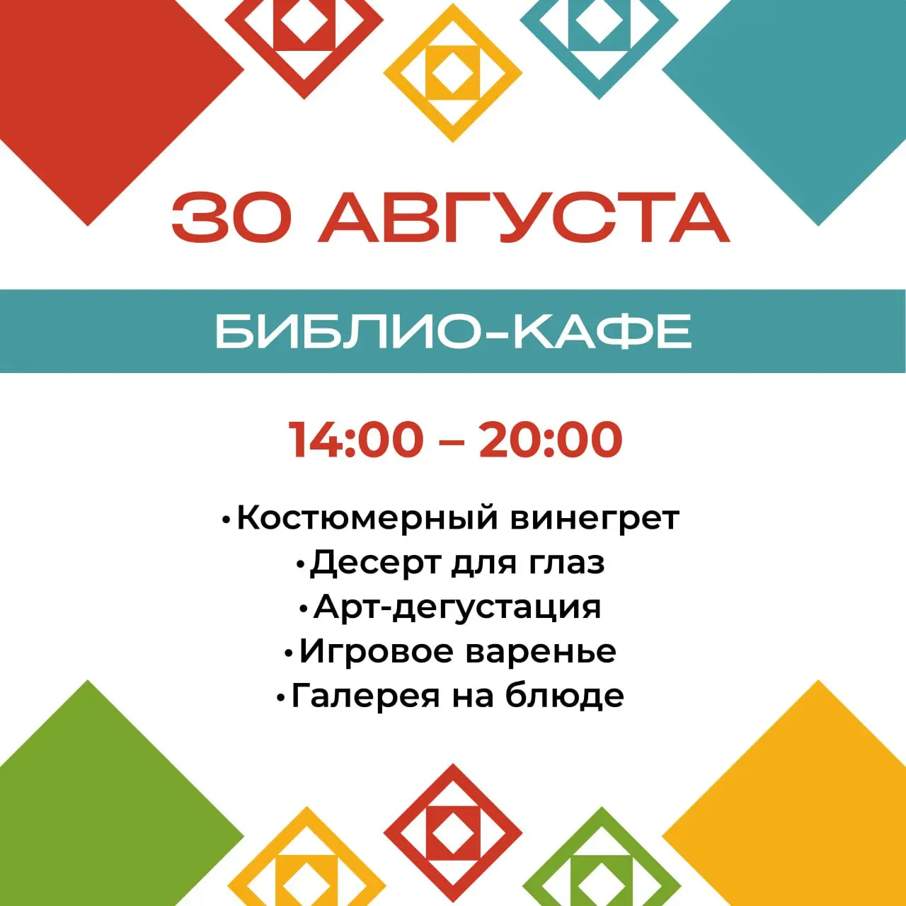 VI Всероссийский этнографический фестиваль