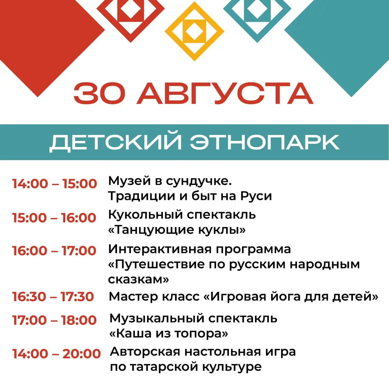 VI Всероссийский этнографический фестиваль